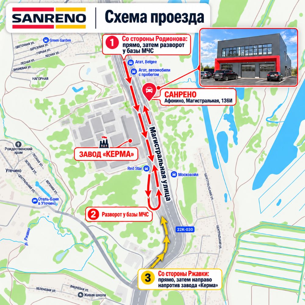 Схема проезда в сервис Киа - Санрено в Афонино