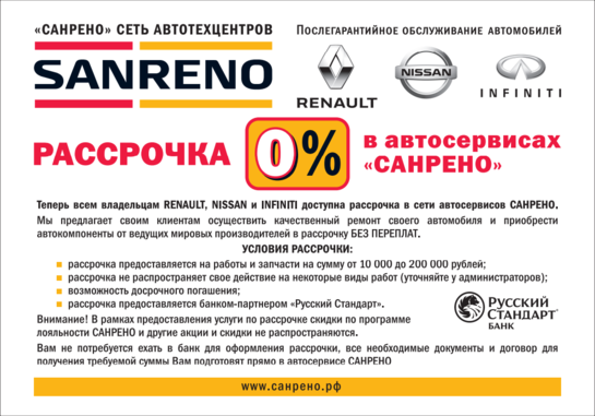 акция по рассрочке платежа за ремонт авто
